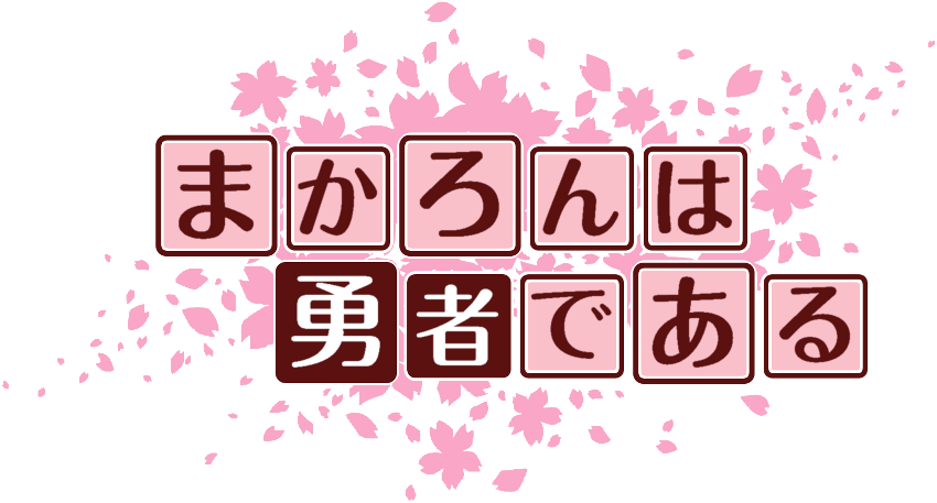 作成ロゴ