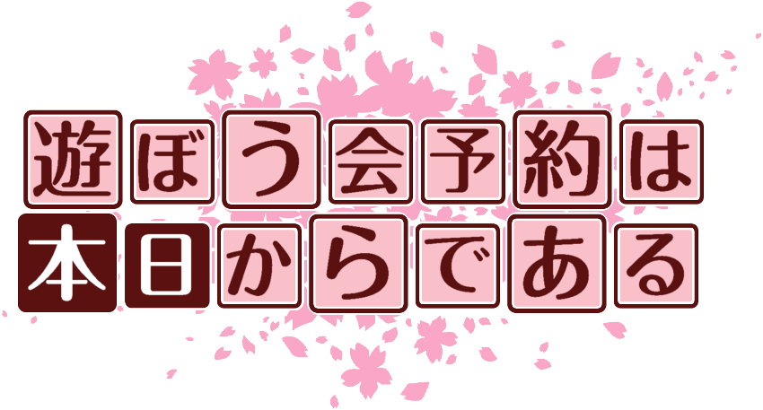 作成ロゴ