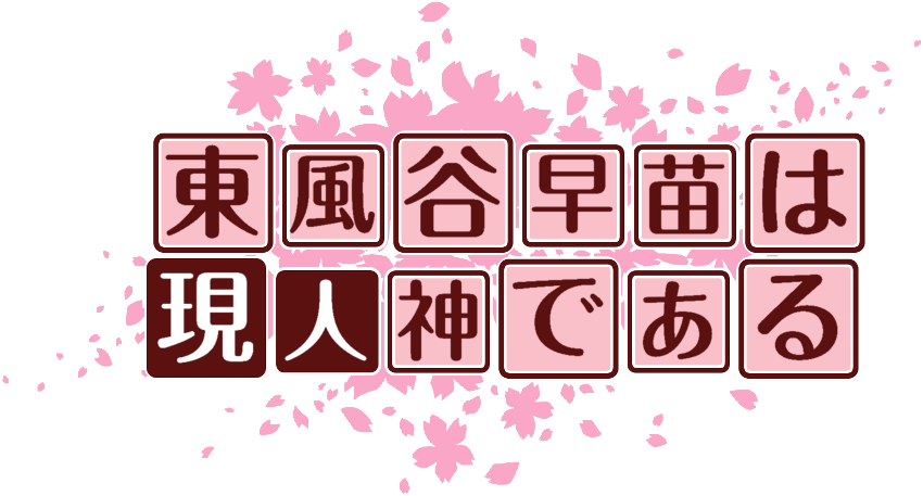 作成ロゴ