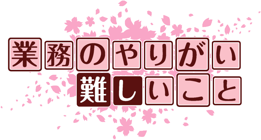 作成ロゴ