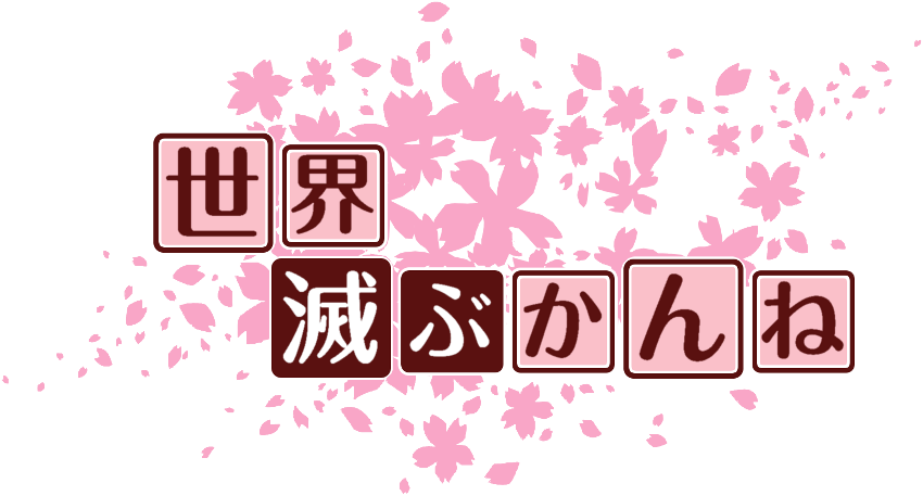 作成ロゴ
