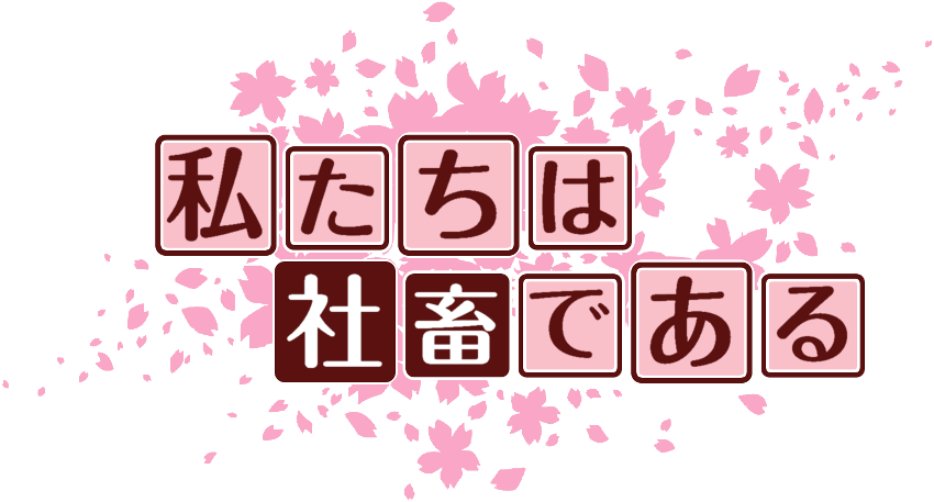 作成ロゴ