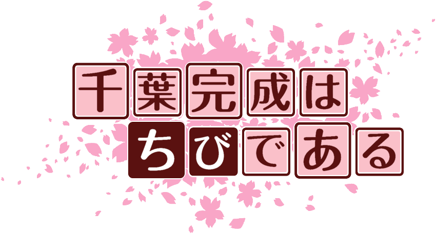 作成ロゴ