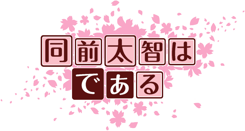 作成ロゴ