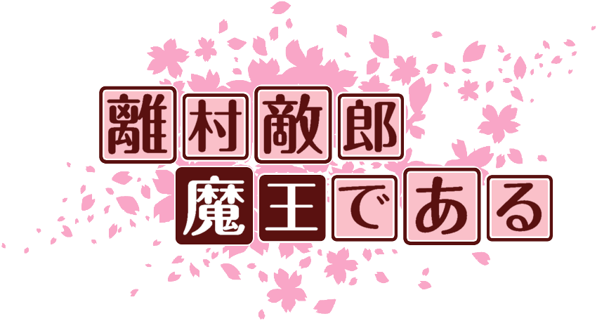 作成ロゴ