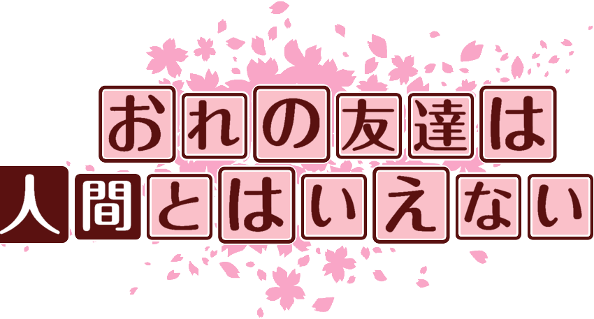 作成ロゴ