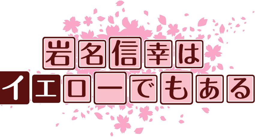 作成ロゴ