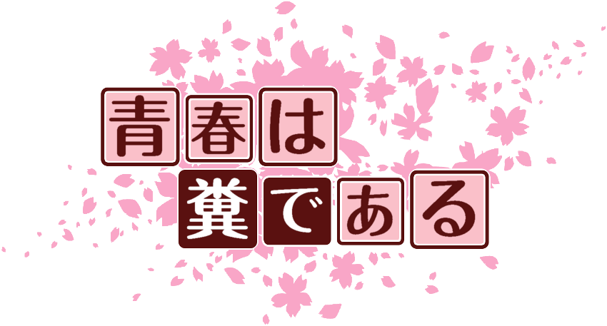 作成ロゴ