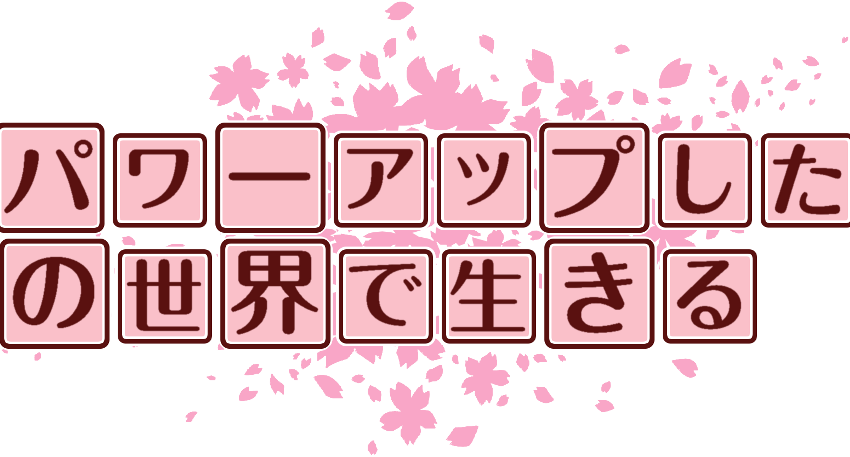 作成ロゴ