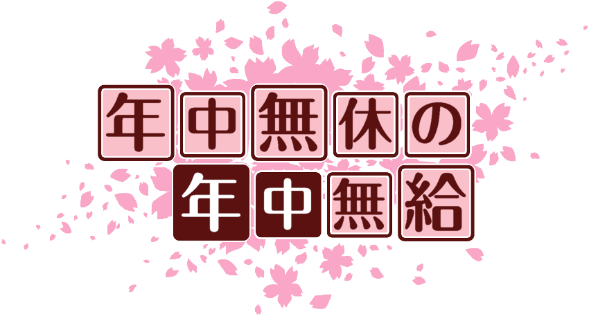作成ロゴ