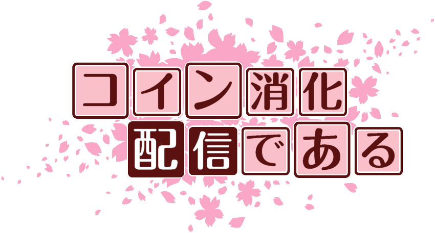 作成ロゴ