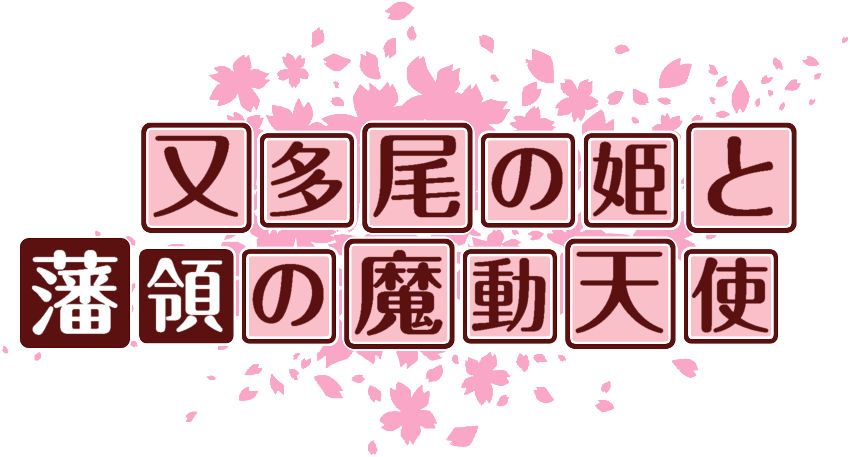 作成ロゴ