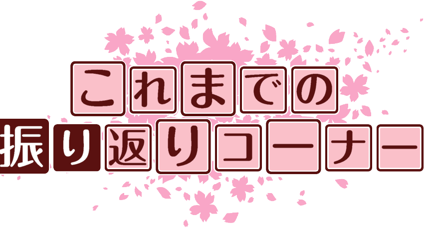 作成ロゴ