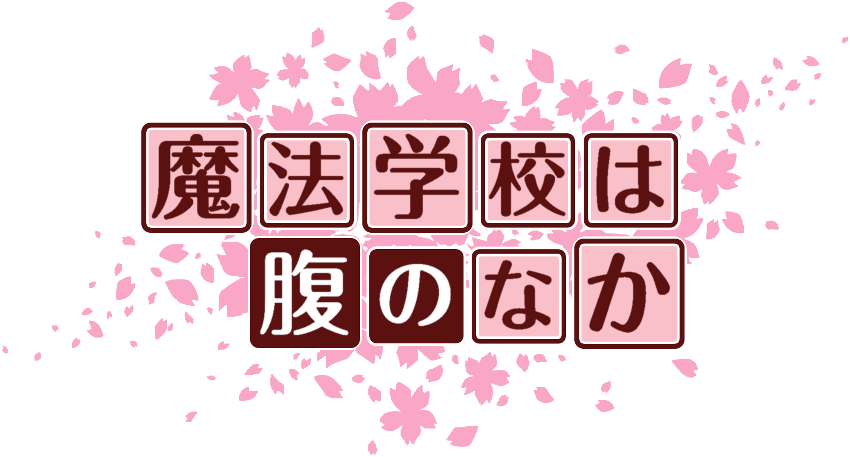 作成ロゴ