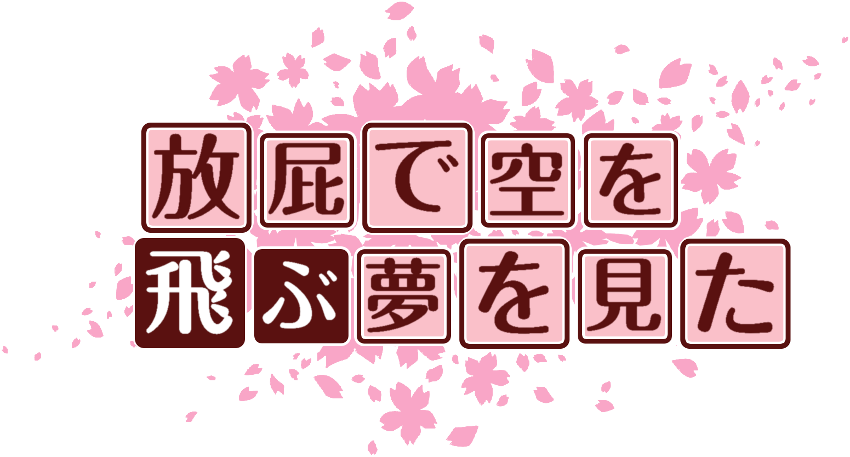 作成ロゴ