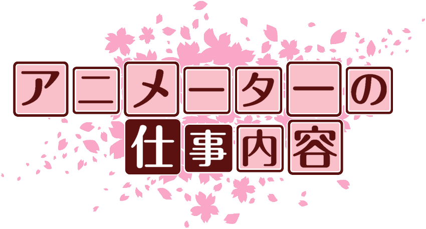 作成ロゴ