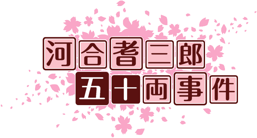 作成ロゴ