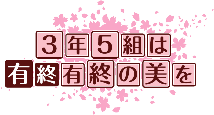 作成ロゴ