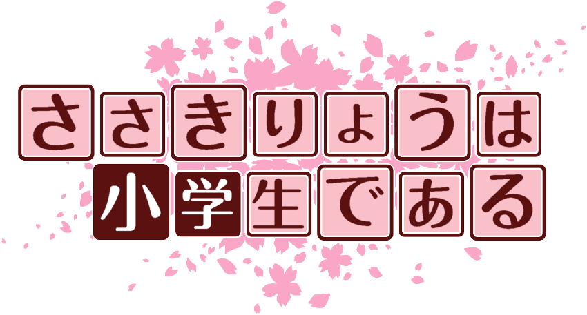 作成ロゴ