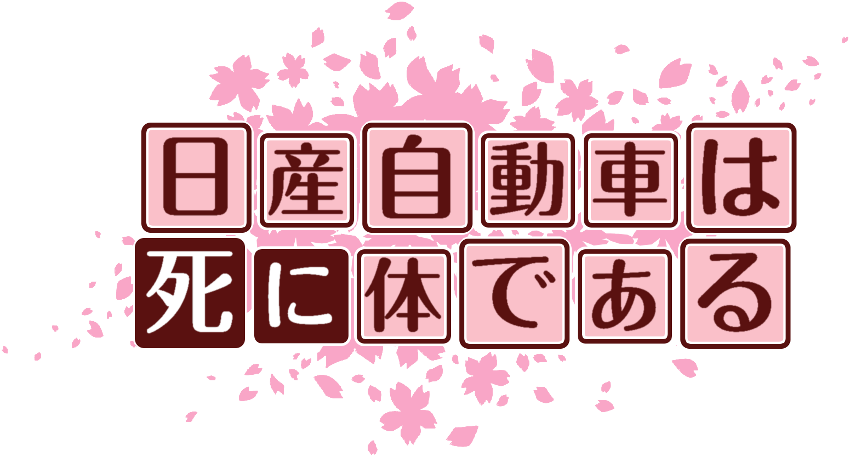 作成ロゴ