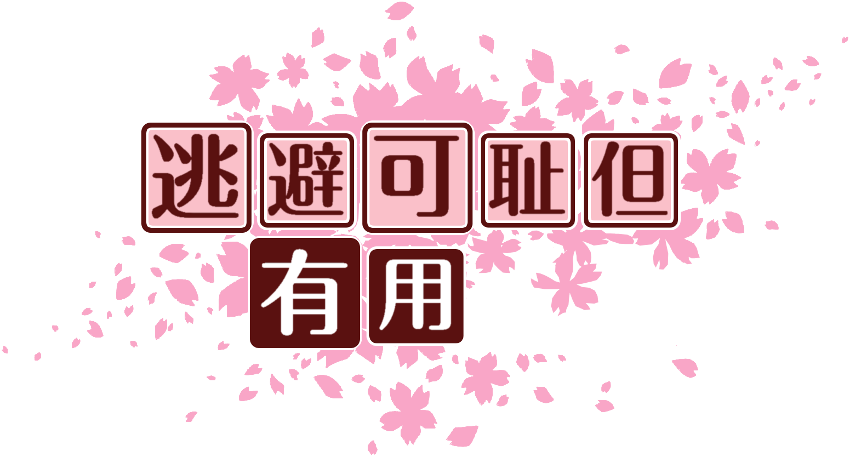 作成ロゴ