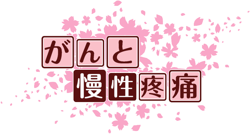 作成ロゴ