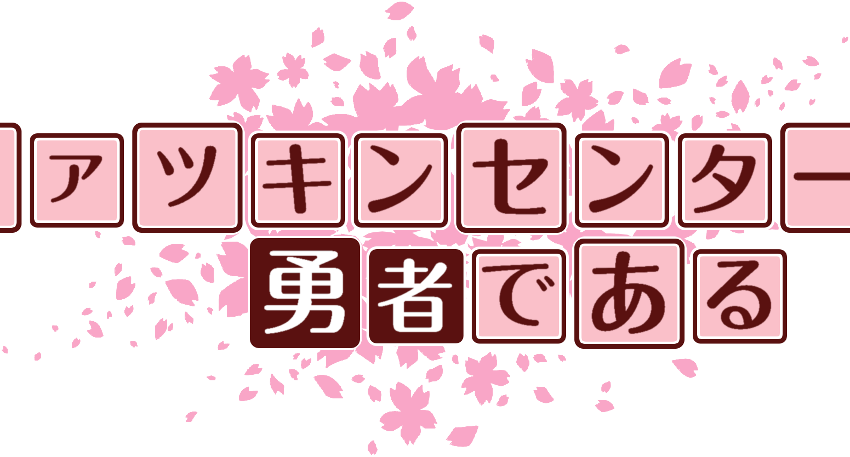作成ロゴ