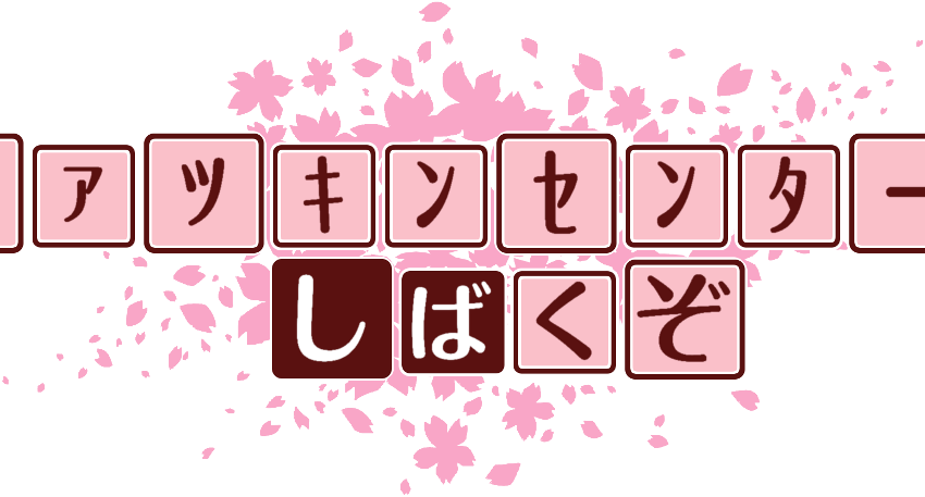 作成ロゴ