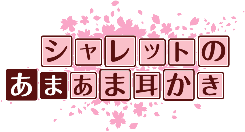 作成ロゴ
