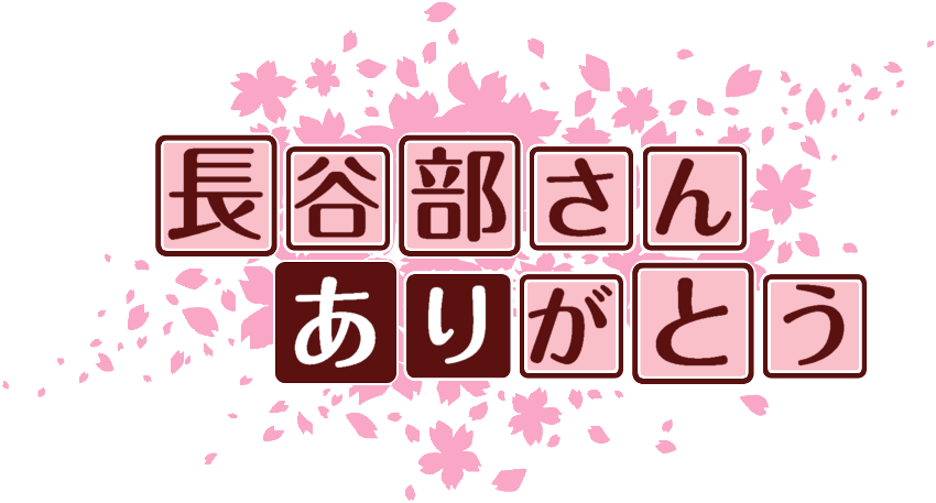 作成ロゴ