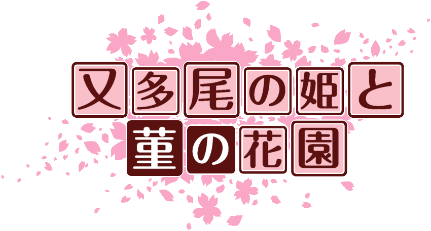 作成ロゴ