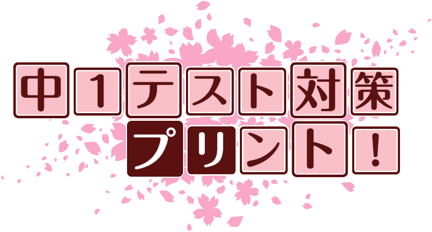 作成ロゴ