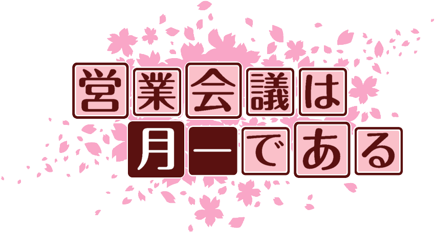 作成ロゴ