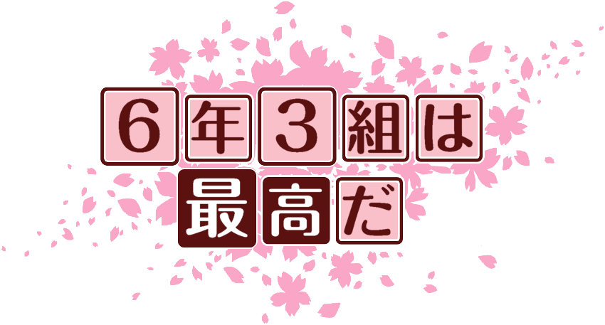 作成ロゴ