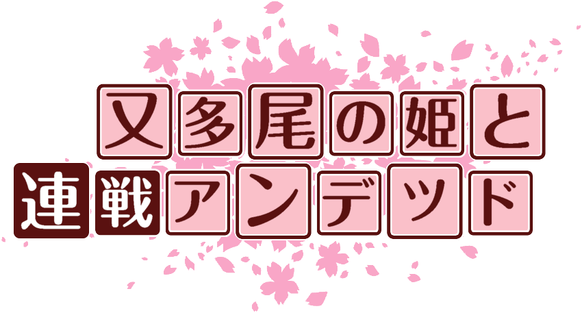 作成ロゴ