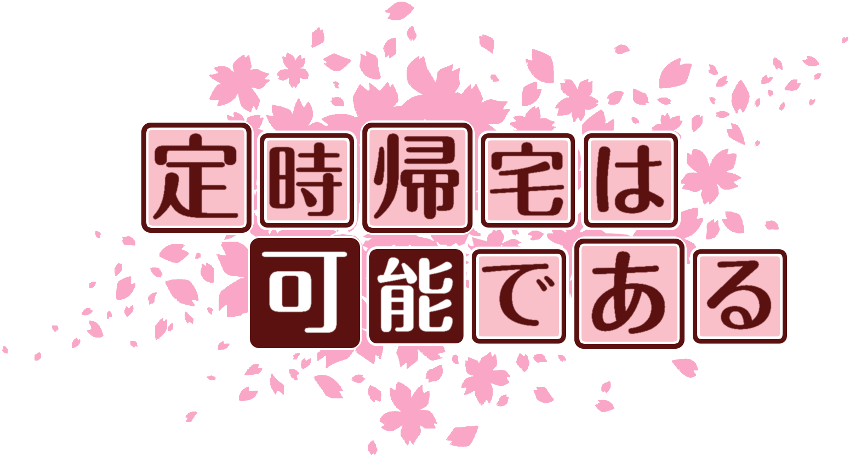 作成ロゴ