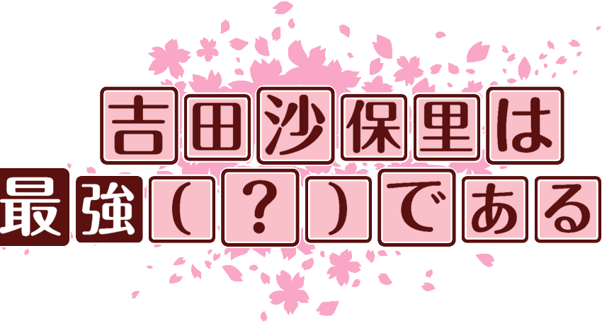 作成ロゴ