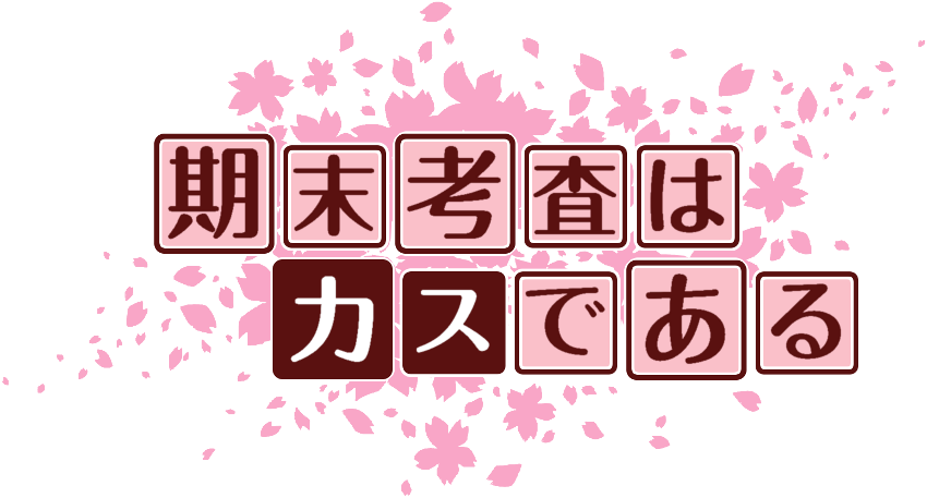 作成ロゴ