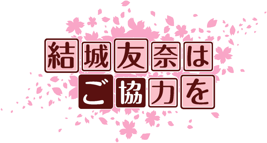 作成ロゴ