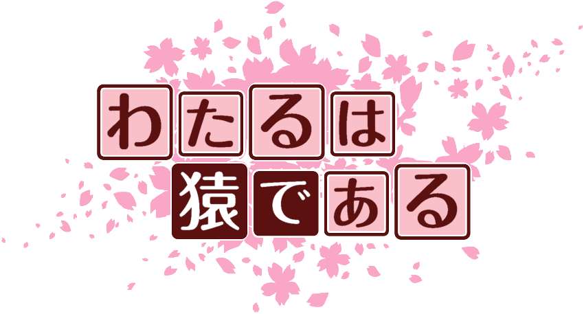 作成ロゴ