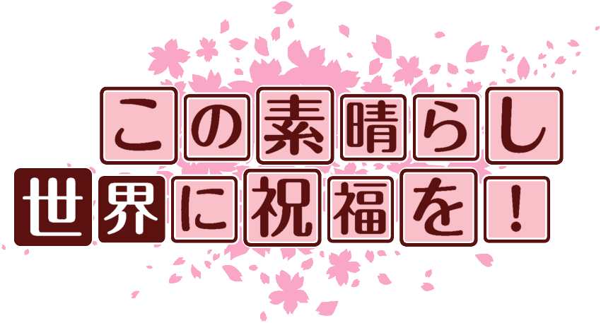 作成ロゴ
