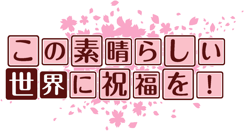 作成ロゴ
