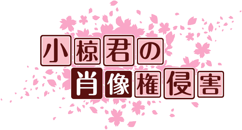 作成ロゴ