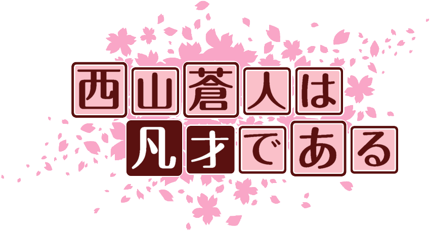 作成ロゴ