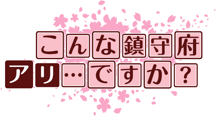 作成ロゴ