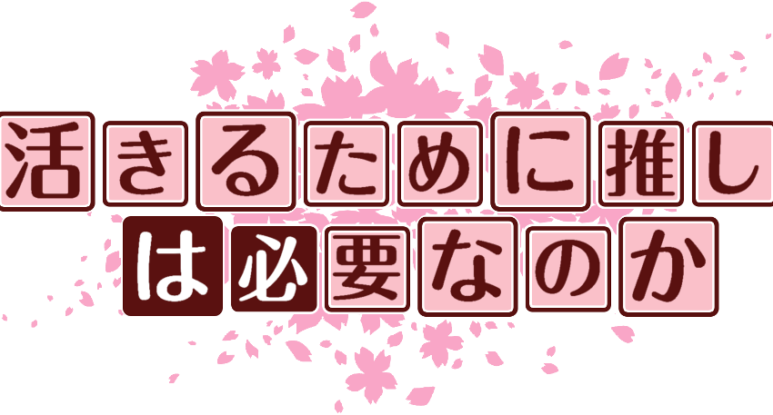 作成ロゴ