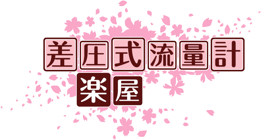 作成ロゴ