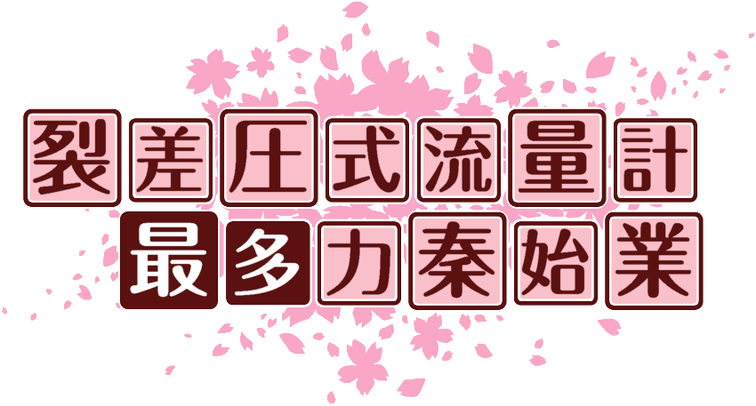 作成ロゴ