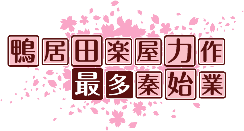 作成ロゴ