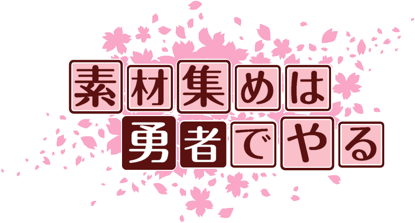 作成ロゴ